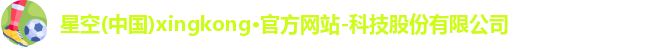 xingkong.com